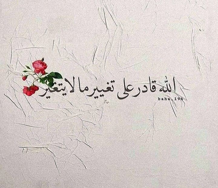 ثق بالله♥️..