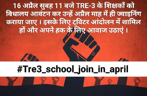 #Tre3_school_join_in_april