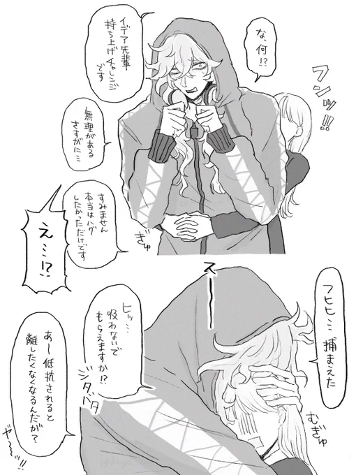 ハグ好きそう…という落描き ※💀監 