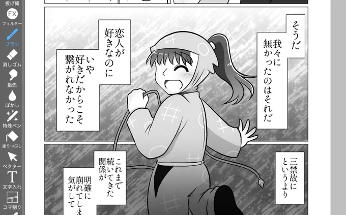 でももう完成する
そしてこれは新刊に一コマだけ登場する一年ちょ〜じ 可愛いので見てください 