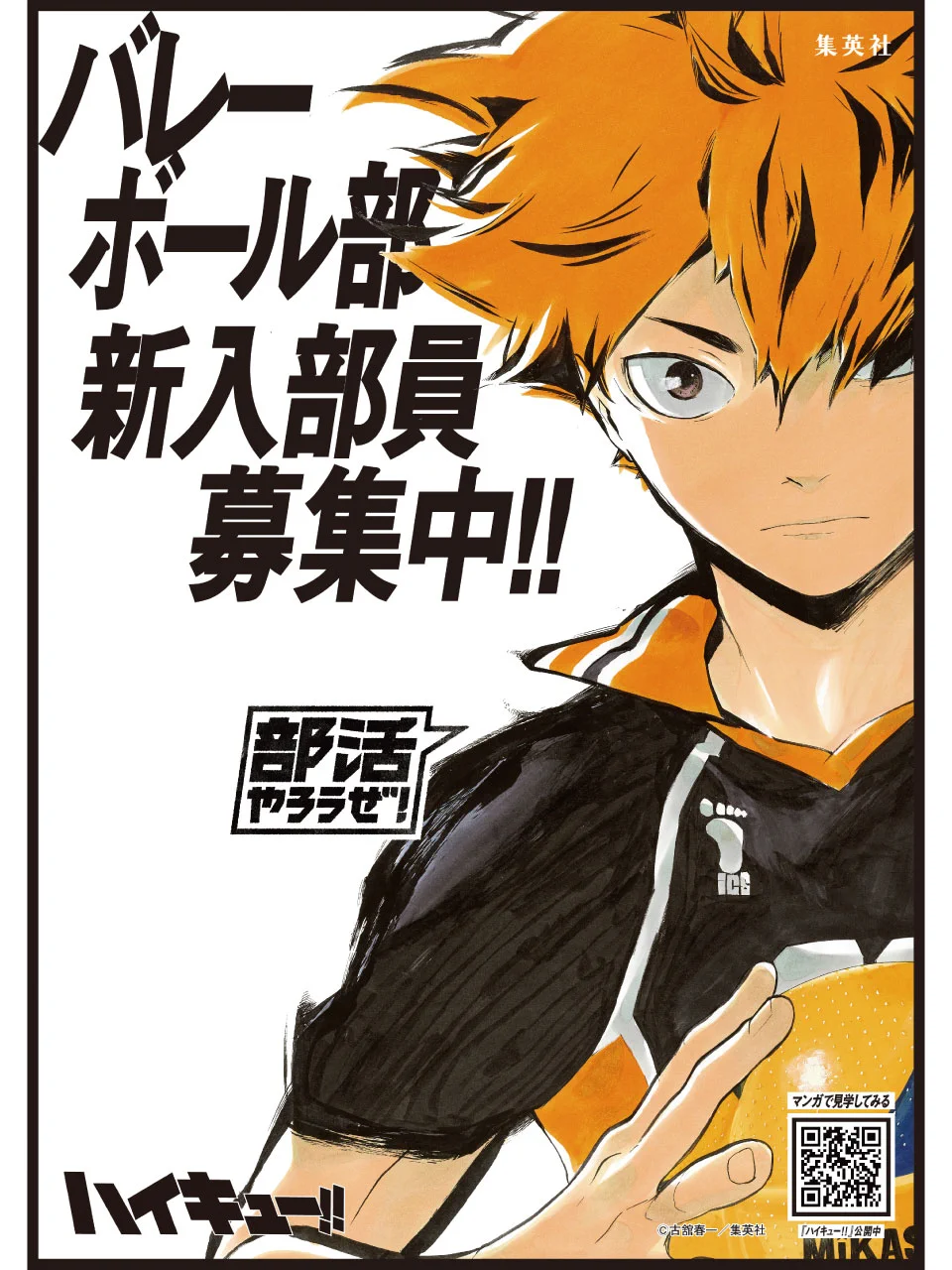 集英社マンガ公式＠秋マン実施中 on X: 