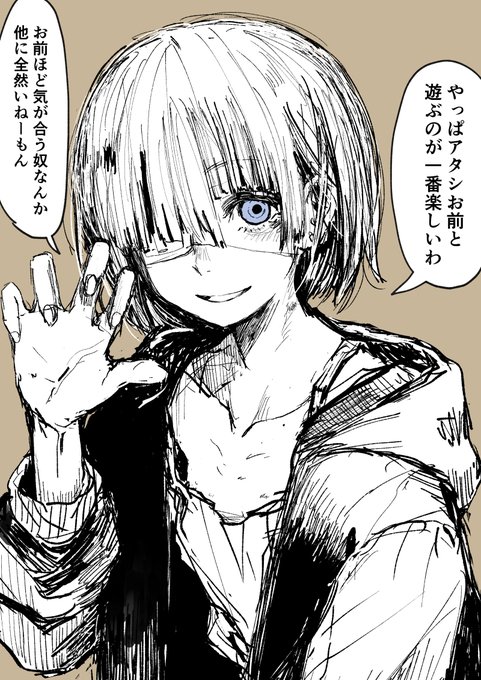 誰とでも平気で簡単にセックスするくせに、ただ一人『僕』のことだけは本当の親友だと思っているので絶対に何があろうと『僕』とだけはするつもりがない女。 