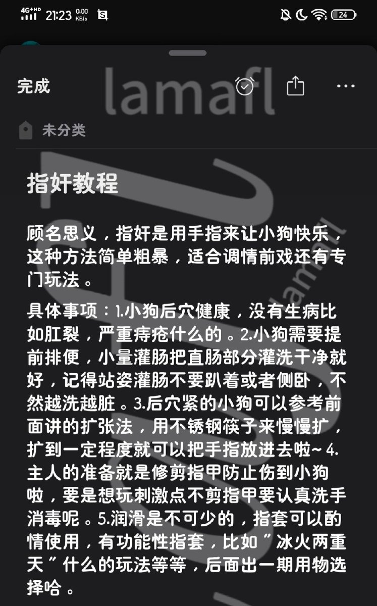 lamafl876's tweet photo. 终于！新的教程来啦
出了指奸教程，有看不懂或者建议都可以评论还有私信
#指奸 #第四爱 #女攻男受 #后庭开发 #男受 #扩张 #女攻 
下一期准备出姿势教程呢 https://t.co/bfpkMFe54e