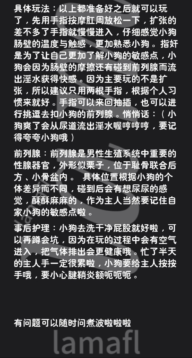 lamafl876's tweet photo. 终于！新的教程来啦
出了指奸教程，有看不懂或者建议都可以评论还有私信
#指奸 #第四爱 #女攻男受 #后庭开发 #男受 #扩张 #女攻 
下一期准备出姿势教程呢 https://t.co/bfpkMFe54e
