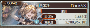 lefthand10167's tweet photo. 光古戰紀錄 https://t.co/Clm2nFGUB9