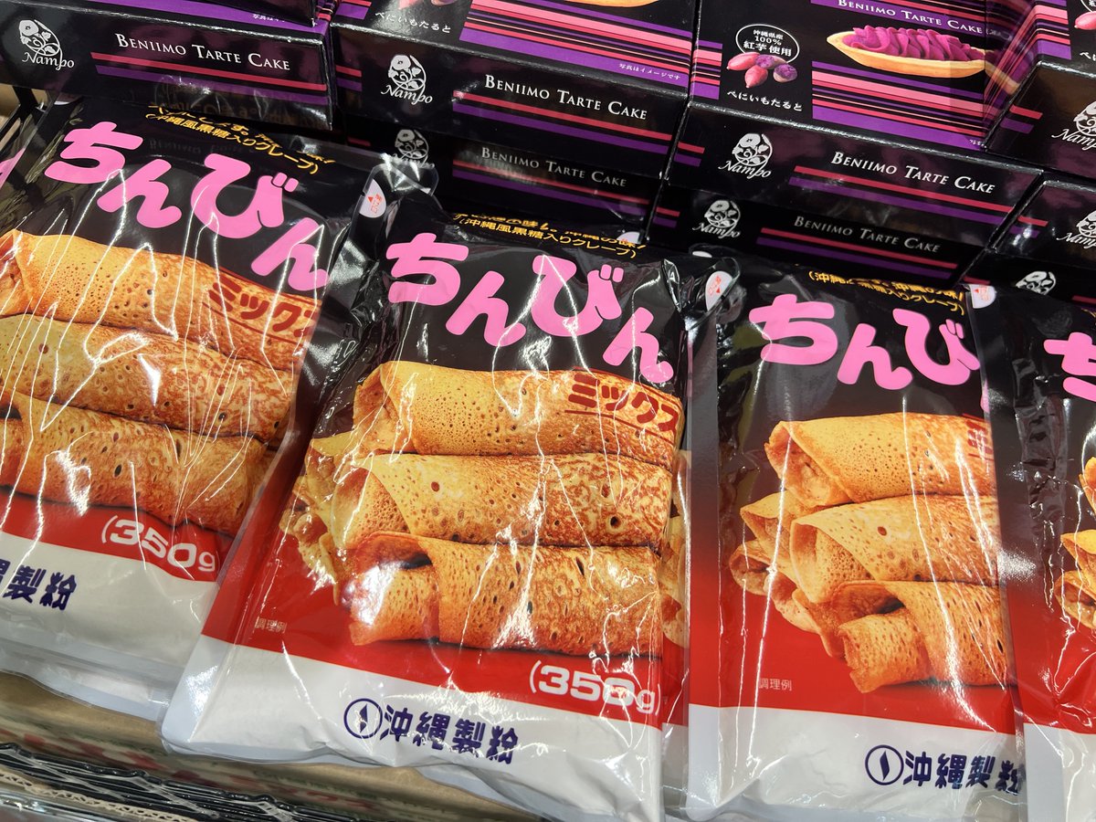 mad_kusabi's tweet photo. 近所のスーパーにちんすこうの仲間売ってた！
声に出して言いたい

ちんびん！！ https://t.co/HITIPrwTeN