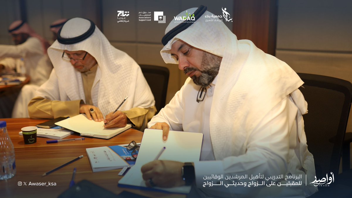 لقطات من اليوم الأول لـ #برنامج_أواصر
حماس، شغف، وبداية رحلة تأهيل كوادر تُسهم في بناء أسر واعية ومستقرة✨

 #علم_الاجتماع #الخدمة_الاجتماعية #علم_النفس #المدينة_المنورة