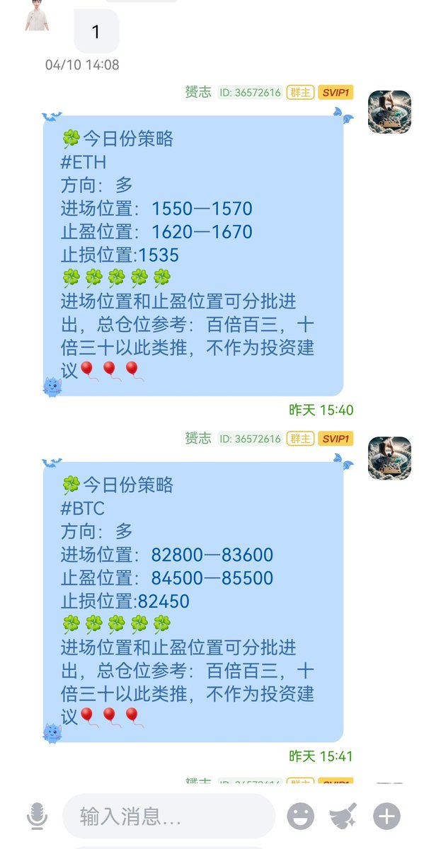 Autism9686's tweet photo. ＃ETH：#ETH,多单精准进场，盈利中。✌️✌️
日内策略免费分享，无脑跟单躺赚。 
蝙蝠交流群  限时开放
扫码可入🍀🍀🍀🍀
注:vx限制多 蝙蝠群封控少 https://t.co/rszLktHWmv