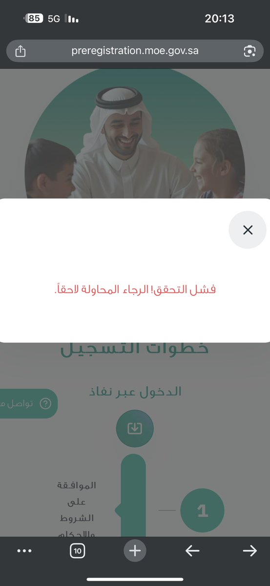 tjedani's tweet photo. @MOE_JDH @moe_gov_sa @MOETawasul المشكلة الآن صارت فشل في التحقق في الدخول على رابط التسجيل الإلكتروني بالرغم من نجاح التحقق عن طريق تطبيق نفاذ الوطني #تسجيل_أول_إبتدائي 
#تسجيل_الطلبة_المستجدين 
#الصف_الأول_الابتدائي 
#التسجيل_الإلكتروني https://t.co/GpIGfeBO3l