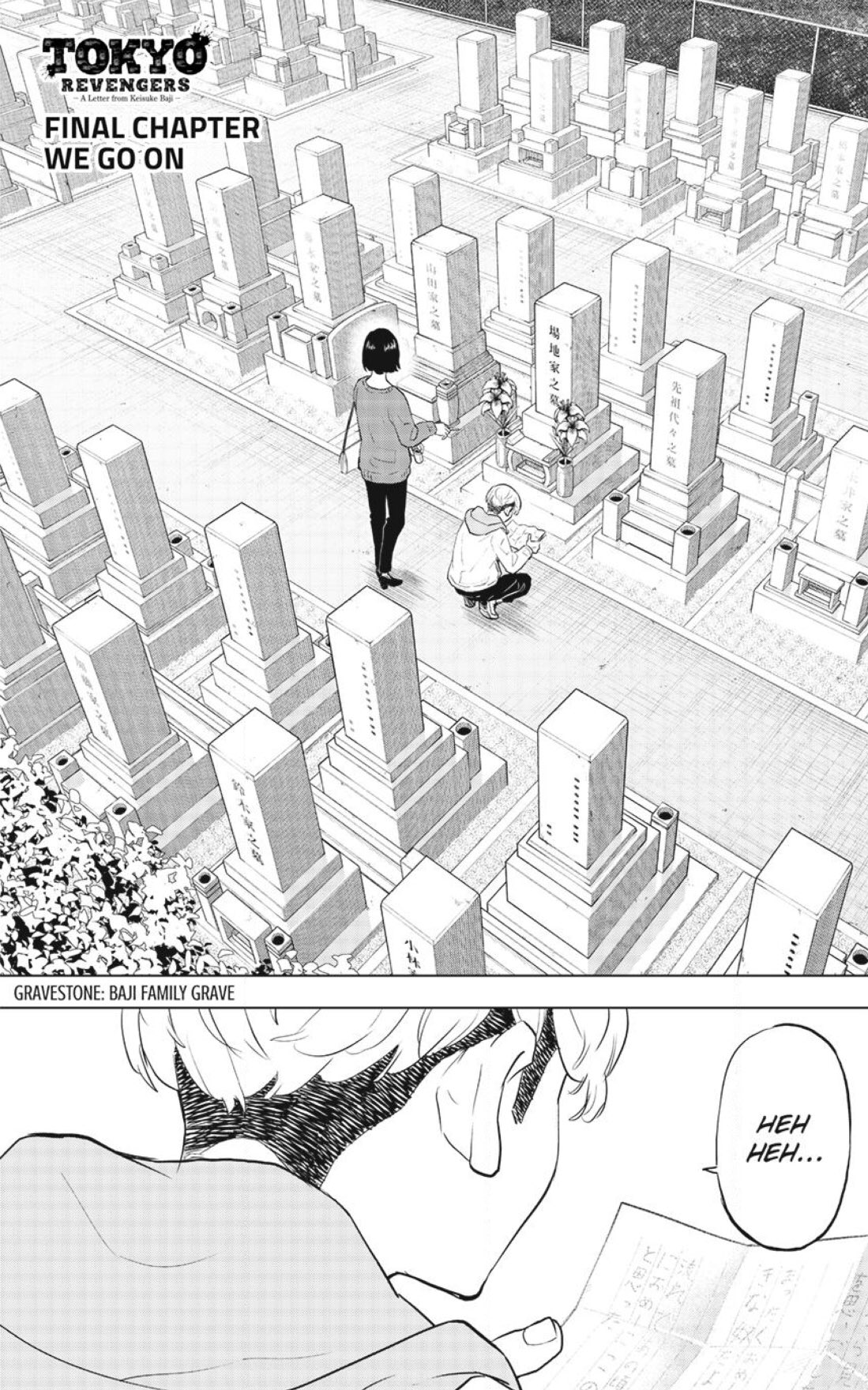 全巻セット】東京卍リベンジャーズ ~場地圭介からの手紙~ 1巻