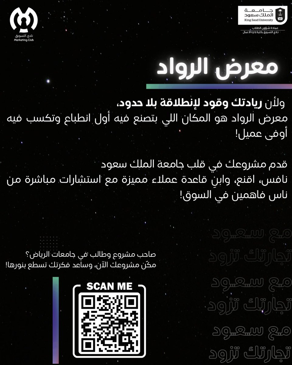 mktclubksu1's tweet photo. مع سعود تجارتك تزود!
ومشروعك يا يسطع أو يختفي نوره🤔

شاركنا  في #معرض_الرواد وساعد مشروعك يسطع بنوره🌟
رابط التسجيل من موقعنا الإلكتروني:
https://t.co/txDiJVRY92 https://t.co/vaQ3A8q8LP