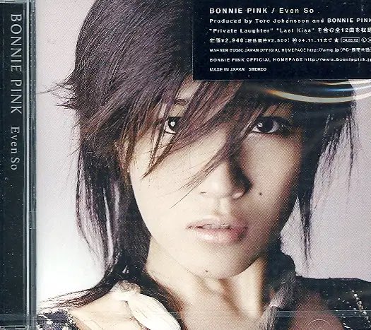 K810Z's tweet photo. 【私を形成した427曲目】
ポニキャニ時代の彼女は、90's外資系CD店を彩るJ-POP代表格。その頃もよく聴いていたが、ワーナーに移籍してからの方が、彼女の角もとれて、歌の内容にグッと没入しやすくなった。この名バラードも。
#BONNIEPINK #LastKiss #ToreJohansson #EvenSo
https://t.co/YhfRN8S0bV https://t.co/bhFRmYnCTg