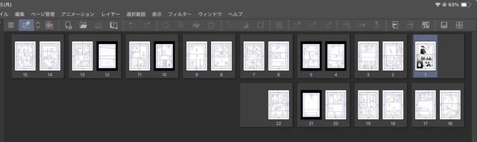 進捗……間に合えーー… 