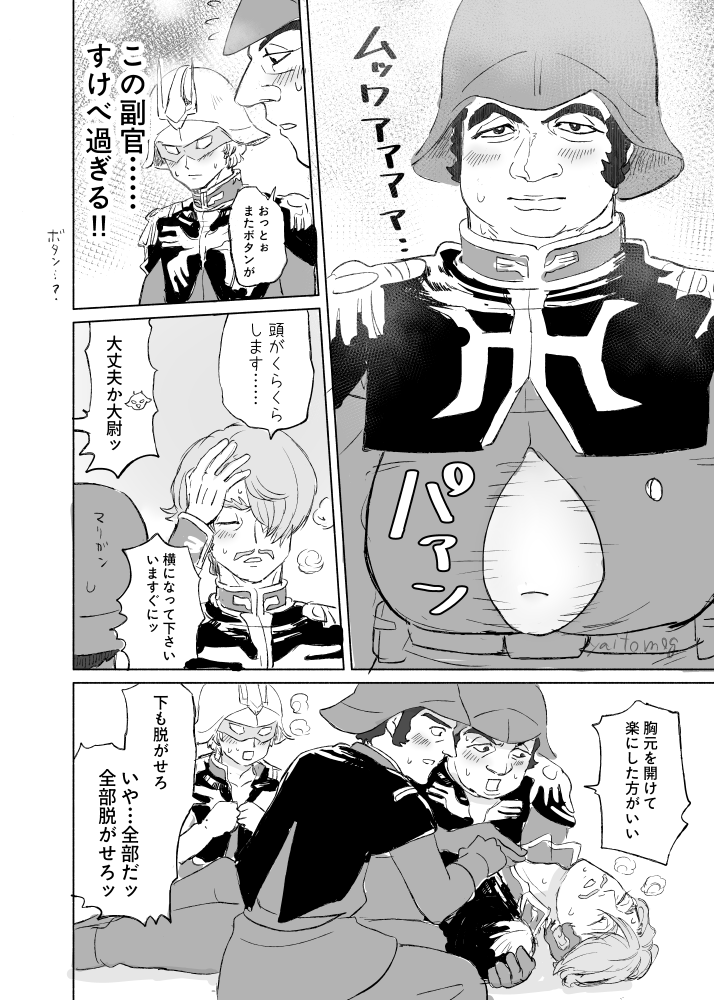 3万枚描かれてるかもだけど
旧ソドンのラッコ鍋パロいいすか 