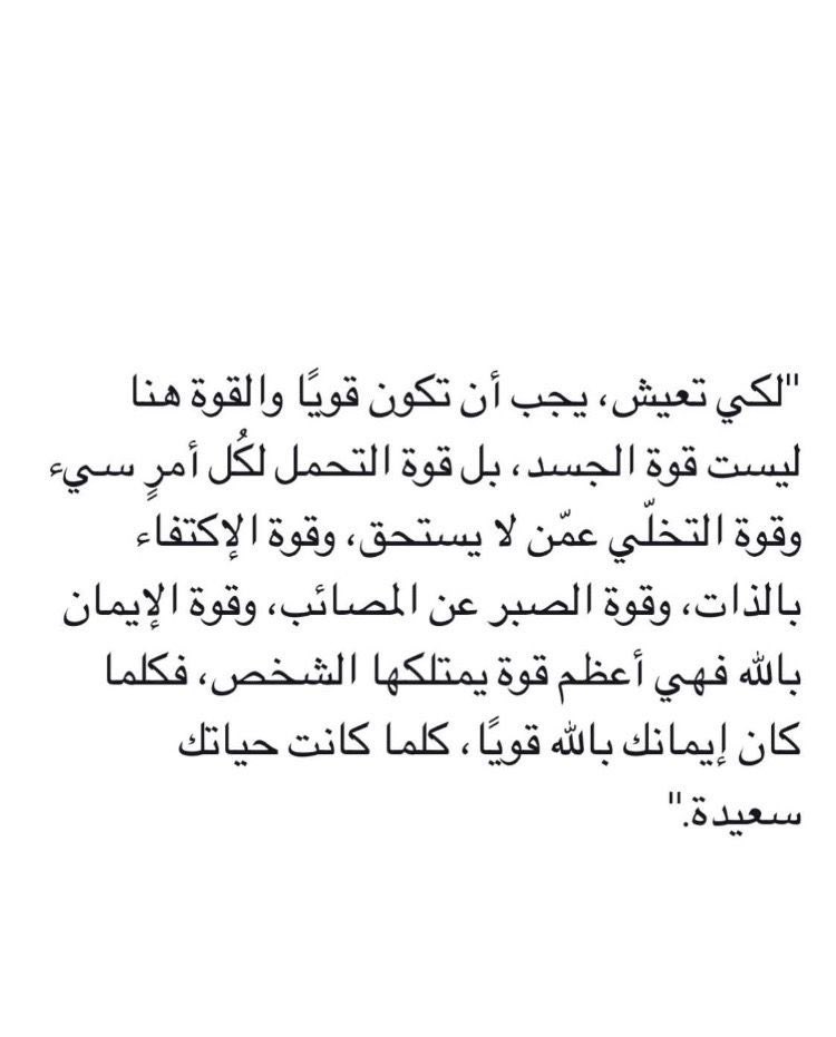 لكي تعيش يجب ان تكون قوياً