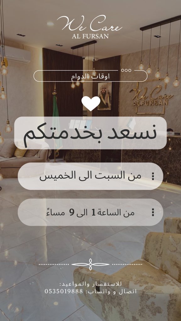 نسعد بخدمتكم