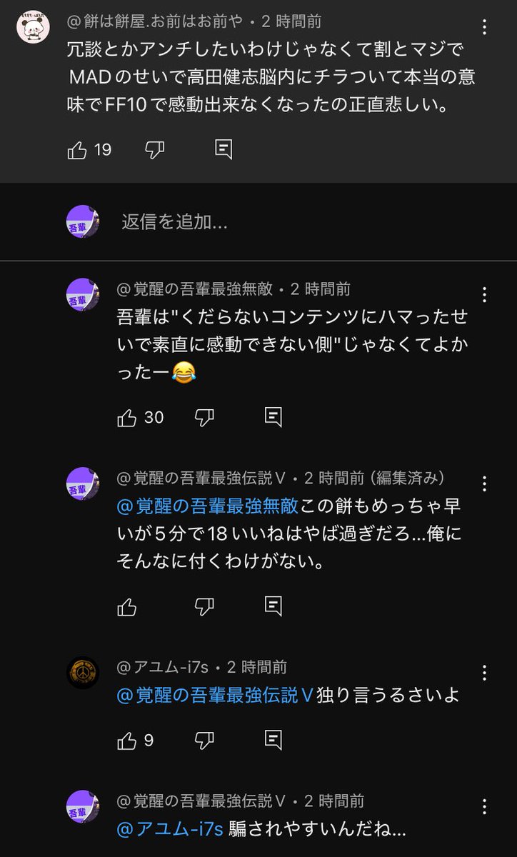 しかしこれは明らかに『せーの』なんだよなぁ…俺のコメントはうおwに何