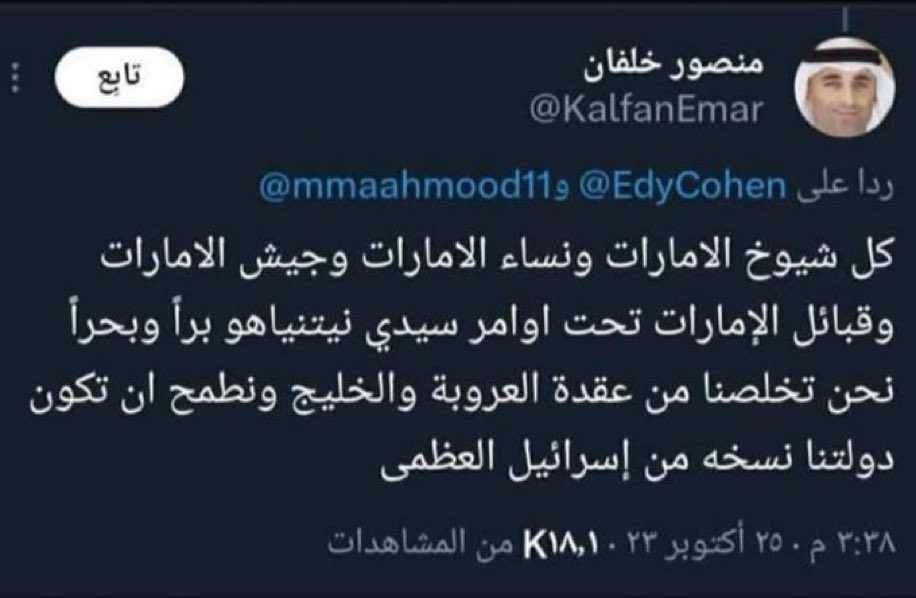 لن ينسي التاريخ العربى و الاسلامى هذه الكلمات العار التى صدرت من شياطين دويلة الإمارات العبرية المارقة!!