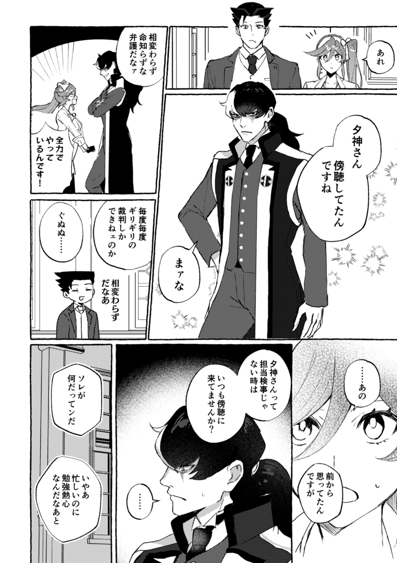 核心に迫りそうになるユガココの漫画です 