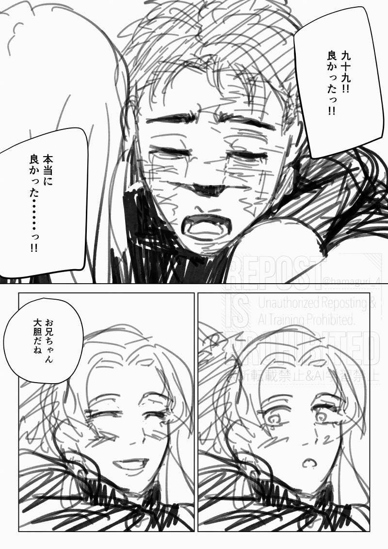 hamaguri_4's tweet photo. #chosoyukiweek  

以前投稿したつくちょ生存IF漫画の加筆です。
一週間ありがとうございました！ https://t.co/97FUe8k5SY