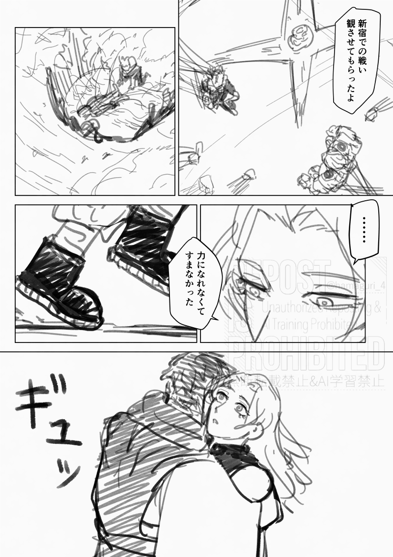 hamaguri_4's tweet photo. #chosoyukiweek  

以前投稿したつくちょ生存IF漫画の加筆です。
一週間ありがとうございました！ https://t.co/97FUe8k5SY