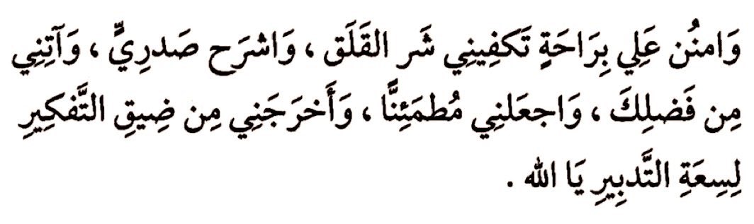 MAlfarsi95's tweet photo. "للهِ فيما قضى خيرٌ ومرحمةٌ
 فالعُسرُ تَعقبُه الخيراتُ والنِّعمُ" https://t.co/gT8lxyYjxa