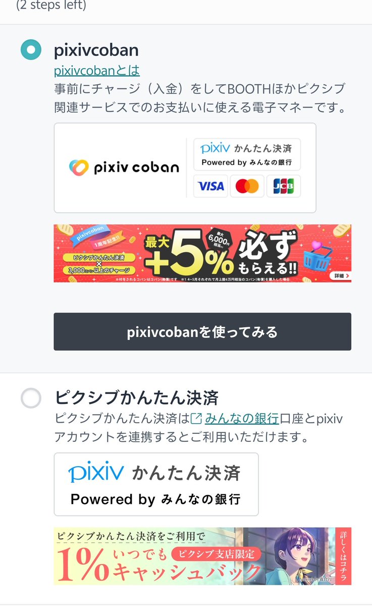 想赞助Nico老师的本子……但是发现两种方式都没有办法支付大败而归😢
