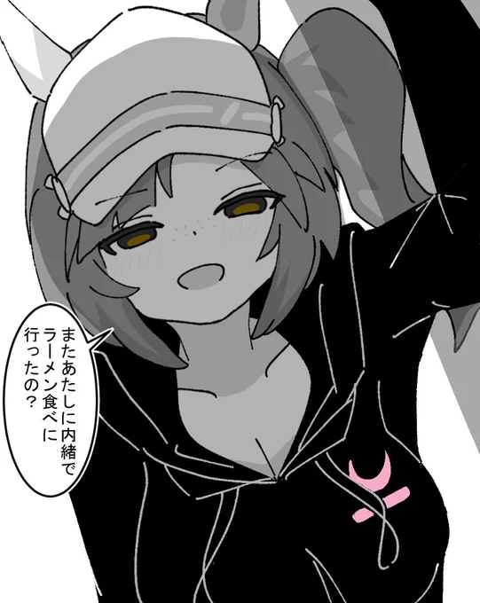 #ウマ娘 #アイネスフウジン
地雷系⑦ 朝ラー…キメました… 