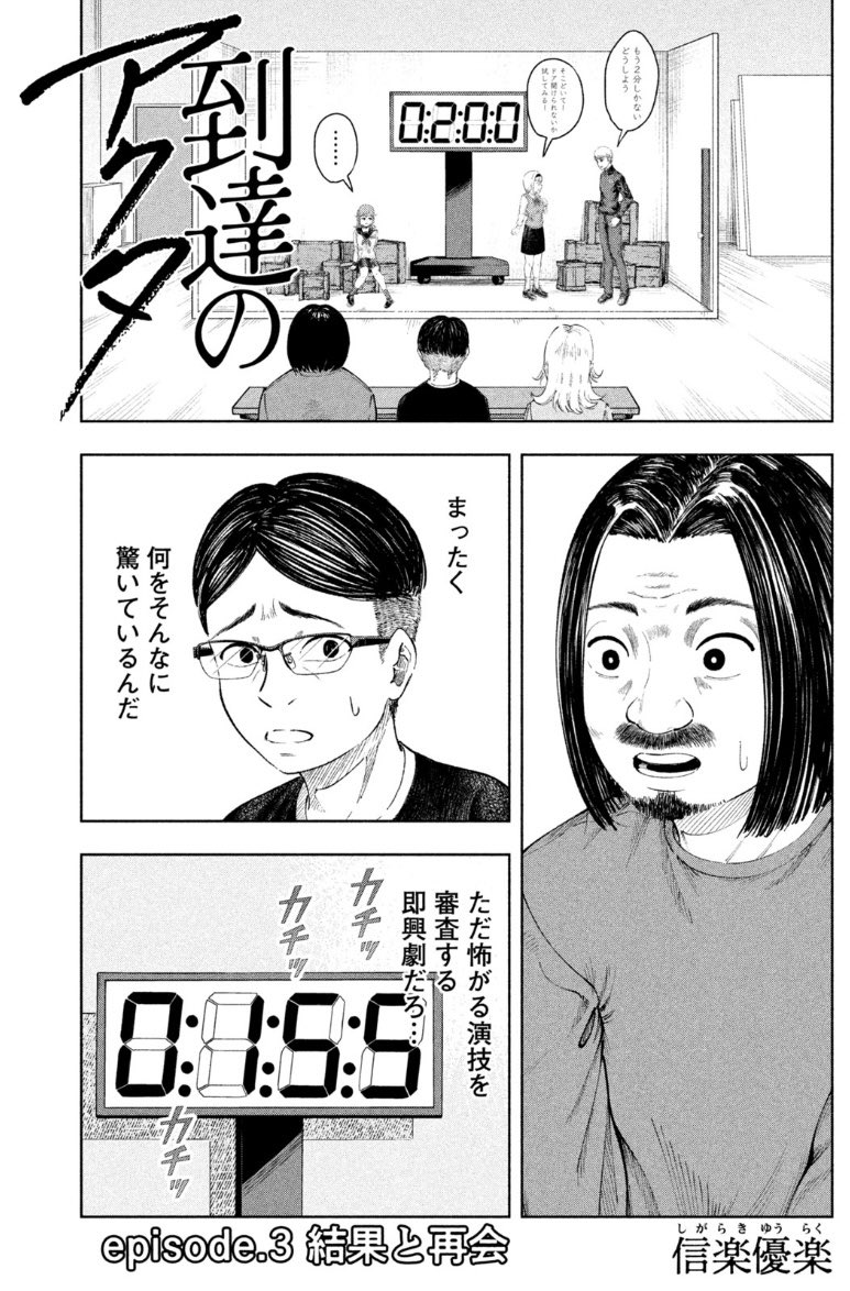 本日発売のヤングマガジンに到達のアクタ3話が載ってます‼︎オーディションの結果含めて色々な事が分かる回です‼︎ 