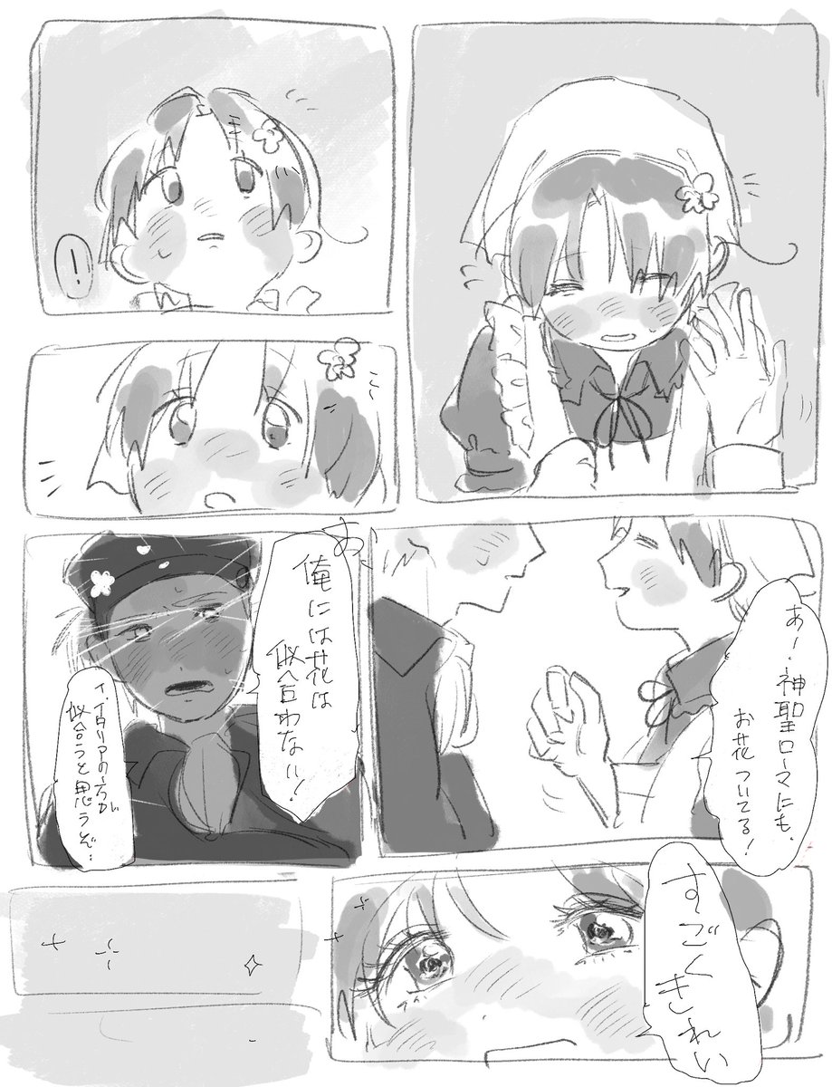 _koit_'s tweet photo. お花夫婦 初恋組 https://t.co/CMryE9NrG6