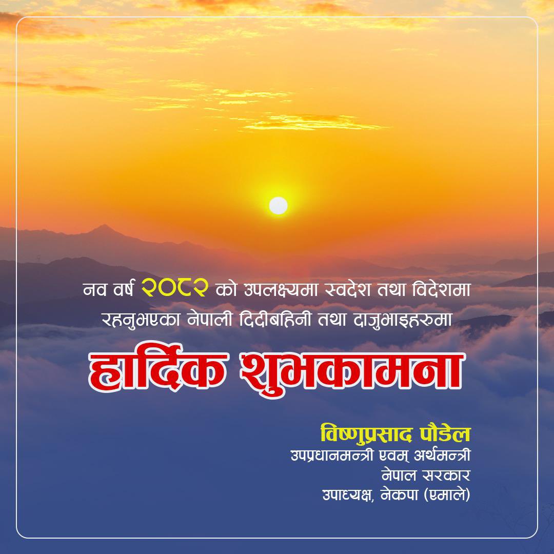 Bishnu Prasad Paudel (@bpaudel1959) on Twitter photo 