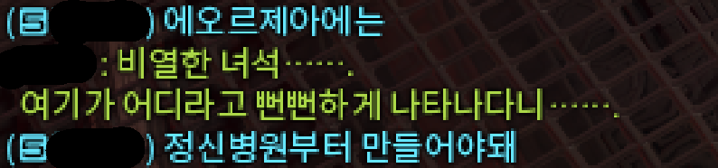 어제 츠쿠요미토벌전중 발언