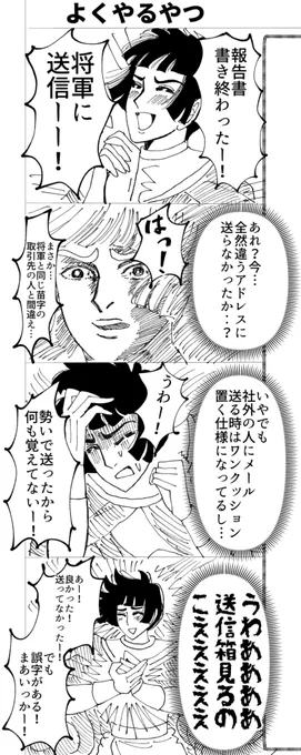 仕事でよくやるやつ 