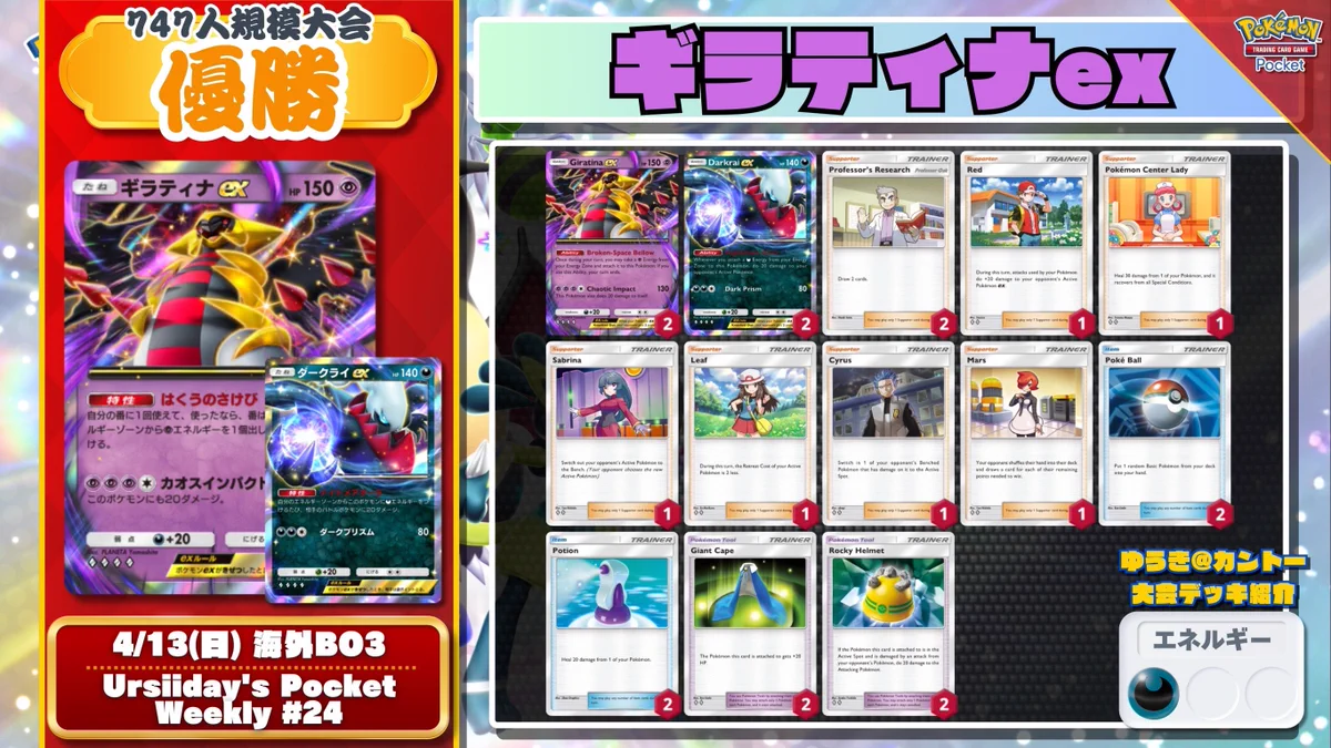 カントー地方のゆうき｜ポケポケデッキ紹介 on X: 