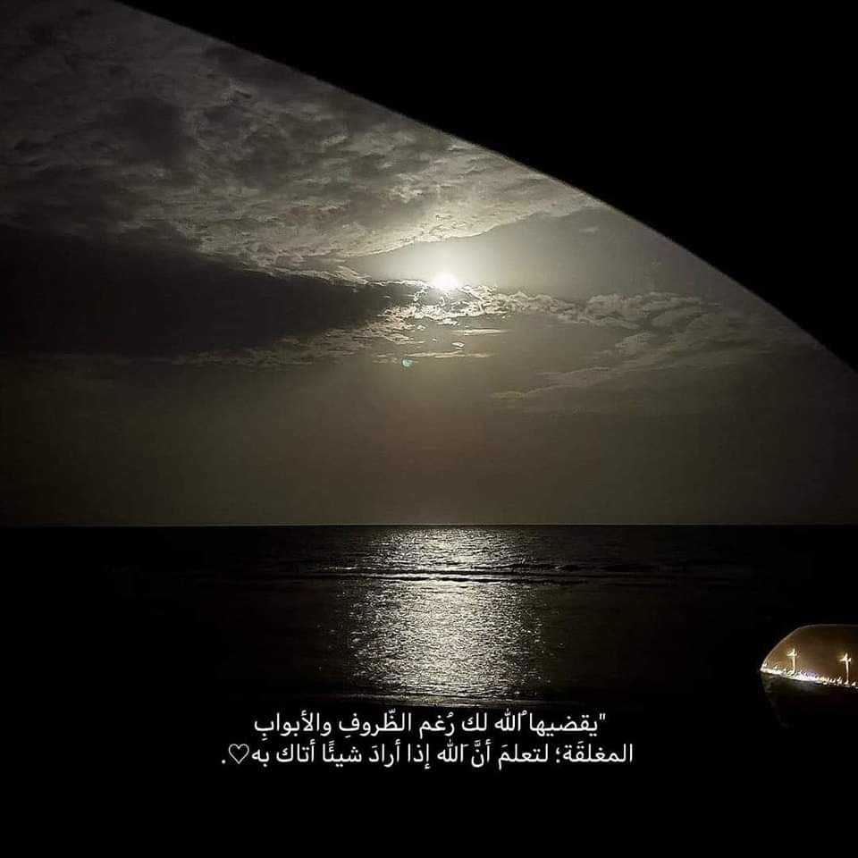 ﴿وَاستَعينوا بِالصَّبرِ وَالصَّلاةِ﴾.