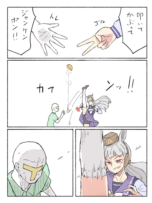 おはゴルシ〜 