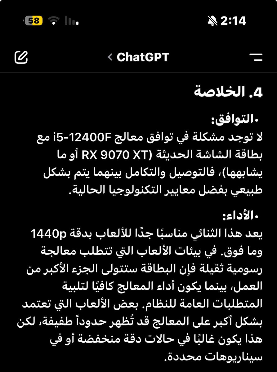 Az0o22's tweet image. أعتمد كلام Chatgbt؟؟