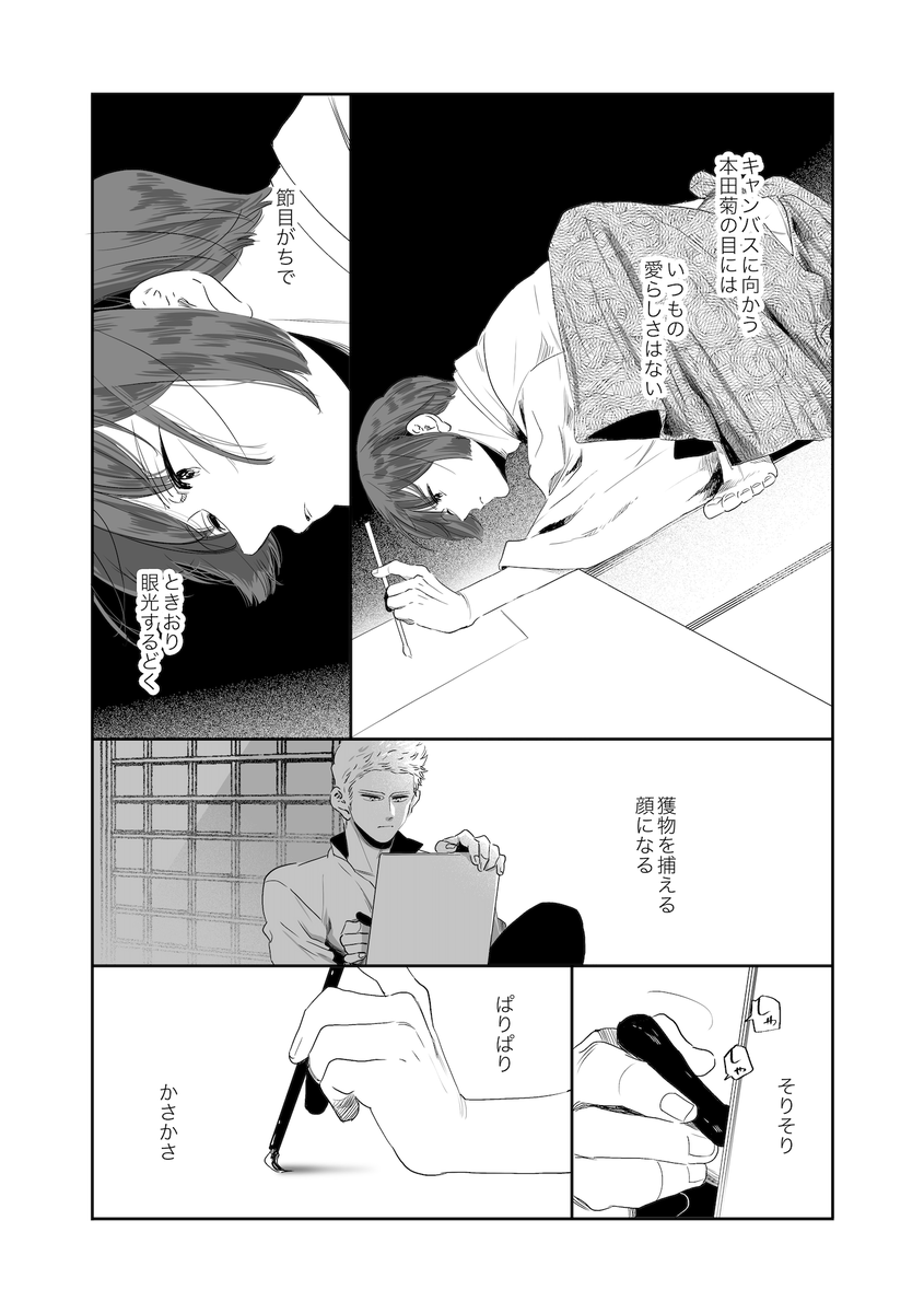 しんちょく
信じがたいペースで描いているのでサンプルをあげる余裕がない… 