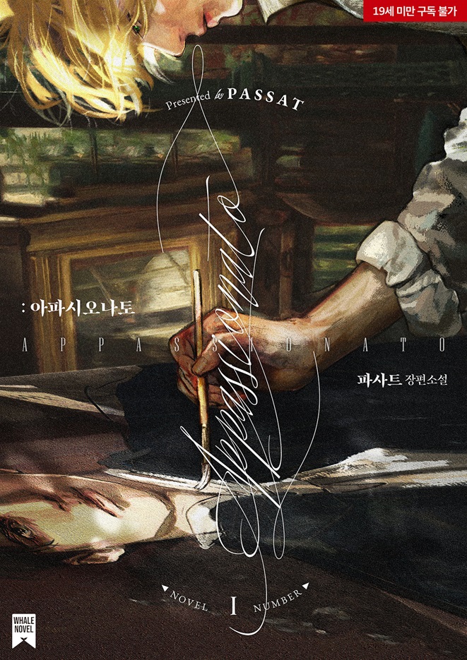 웨일노블 tweet media