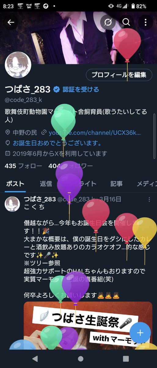 つばさ@3/19 ぷるきゅーオケオフ tweet media