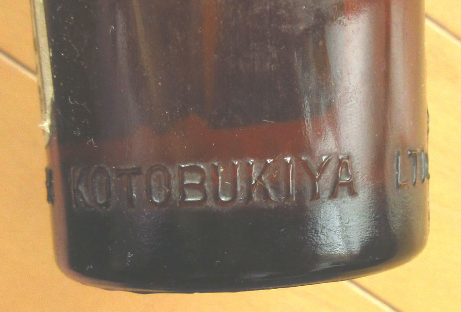 日本海軍の慰問品で献納品の
サントリーウイスキーの空瓶になります。
寿屋と赤玉ポートワインとローマ字で刻印されていることから、専用ではなく再利用されたもののようです。