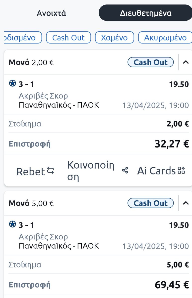 prasinosdimitri's tweet photo. Παμε ρε Πανάθα #paofc https://t.co/TXH1XZETMW