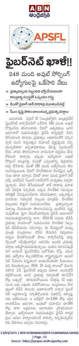 andhrudu12's tweet photo. #APSFL #APFiberNet https://t.co/HEdtDmWTrE