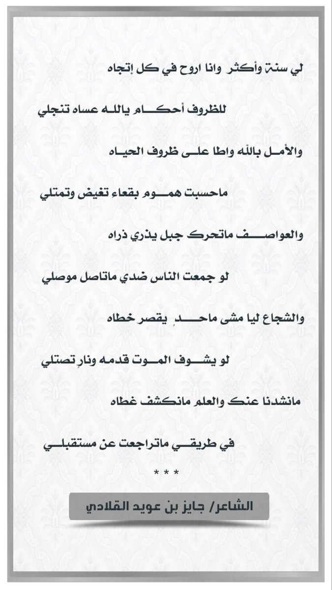 والأمل بالله واطا على ظروف الحياه 
ماحسبت هموم بقعاء تغيض وتمتلي