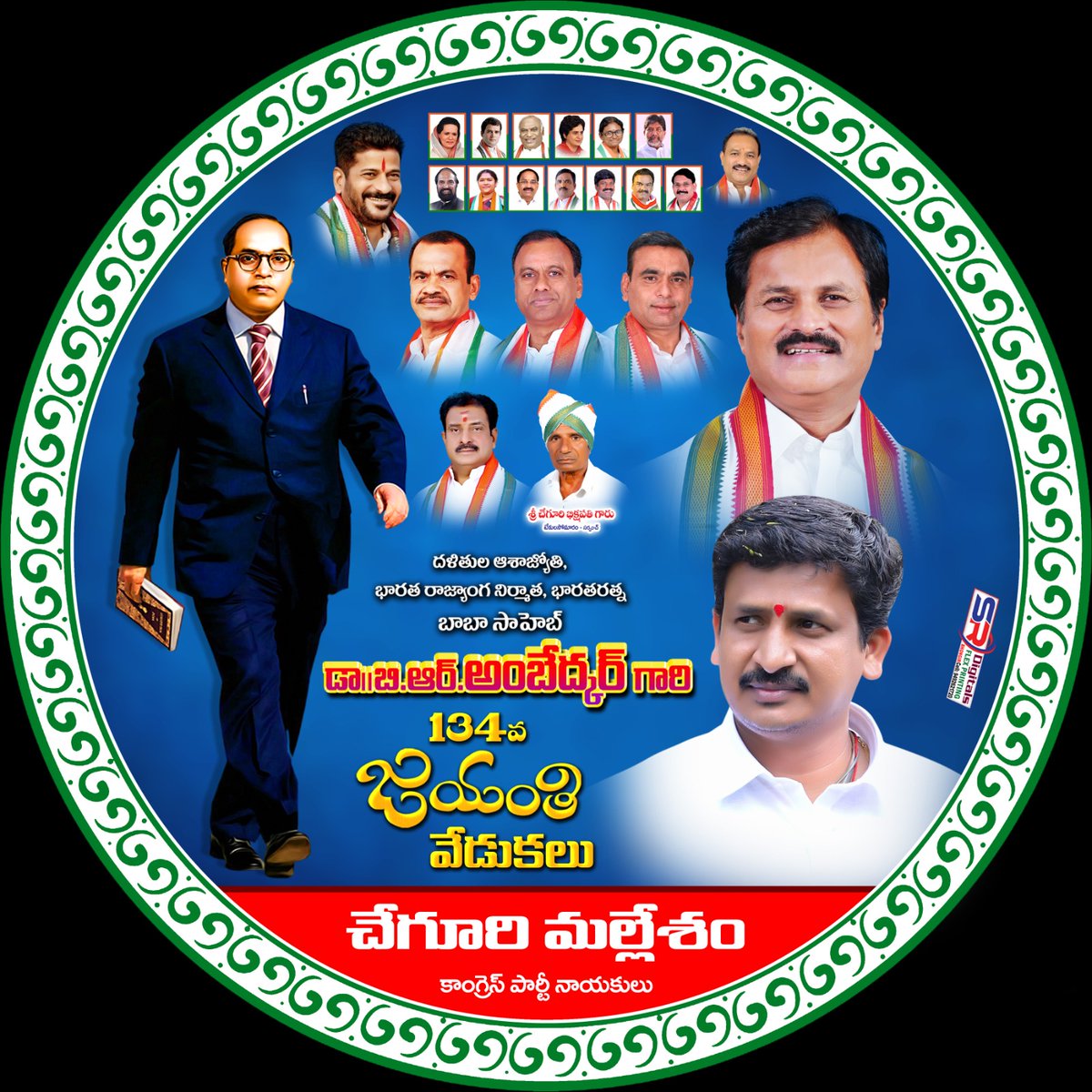 CheguriMallesh7's tweet photo. డా"బి ఆర్ అంబేద్కర్ గారి 134వ జయంతి వేడుకలు..!

#teammalleshannayuvasena 📍😍✊

#chegurimallesham #Tekulasomram #Bhongir #Valigonda #kumbhamanilkumareddy #ambedkar #jyanthi https://t.co/c1Q57b9gCJ