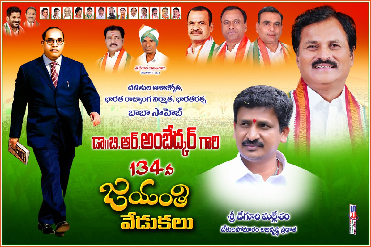 CheguriMallesh7's tweet photo. డా"బి ఆర్ అంబేద్కర్ గారి 134వ జయంతి వేడుకలు..!

#teammalleshannayuvasena 📍😍✊

#chegurimallesham #Tekulasomram #Bhongir #Valigonda #kumbhamanilkumareddy #ambedkar #jyanthi https://t.co/c1Q57b9gCJ