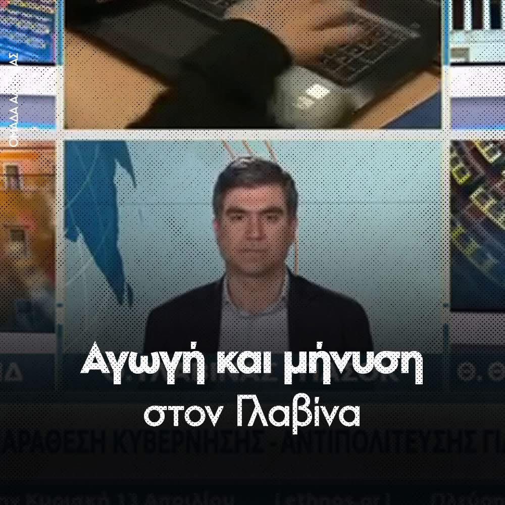 Ανδρέας Σπυρόπουλος (@spiropoulos_a) on Twitter photo Mazi με <a href="/Glavinas_Than/">Thanasis Glavinas</a>
Η αρχή του τέλους
Αν έχουν την παραμικρή ελπίδα ότι με
τους εκβιασμούς και τις απειλές θα κάνουμε έστω και ένα εκατοστό πίσω είναι πολύ βαθιά γελασμένοι.
Δεν φοβάμαι, δεν φοβόμαστε.
Δεν έχουν καταλάβει ακόμη ποιοι είμαστε.
facebook.com/share/p/1AJBh6… Mazi με <a href="/Glavinas_Than/">Thanasis Glavinas</a>
Η αρχή του τέλους
Αν έχουν την παραμικρή ελπίδα ότι με
τους εκβιασμούς και τις απειλές θα κάνουμε έστω και ένα εκατοστό πίσω είναι πολύ βαθιά γελασμένοι.
Δεν φοβάμαι, δεν φοβόμαστε.
Δεν έχουν καταλάβει ακόμη ποιοι είμαστε.
facebook.com/share/p/1AJBh6…