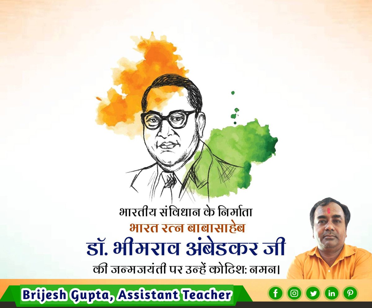 "किताबों से निकले शब्दों ने जब इंसाफ माँगा,
तो एक कलम ने संविधान की शक्ल ली।
वो कलम थी डॉ. भीमराव अंबेडकर जी की।
जो आज भी लोकतंत्र की सबसे मजबूत आवाज़ है।
जय भीम! 
भारत रत्न डॉ. भीमराव अंबेडकर जी की जयंती पर आप सभी को हार्दिक शुभकामनाएं!" 💐💐