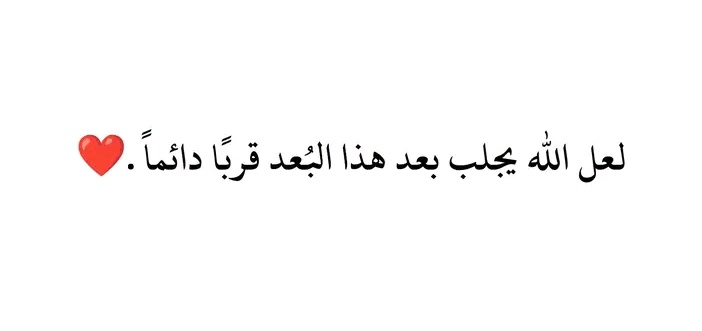 يااااارب❤️❤️🤲🏼🤲🏼