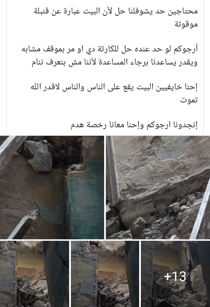 DUDEWO's tweet photo. #يسقط_قانون_الإيجار_القديم
#لا_لتوريث_أملاكنا_للغير https://t.co/kcCNO7j6bH